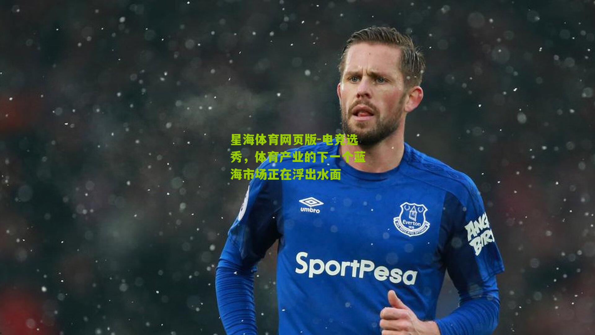 电竞选秀,体育产业的下一个蓝海市场正在浮出水面