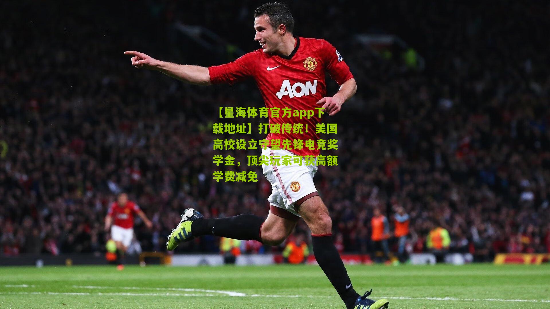 打破传统！美国高校设立守望先锋电竞奖学金，顶尖玩家可获高额学费减免