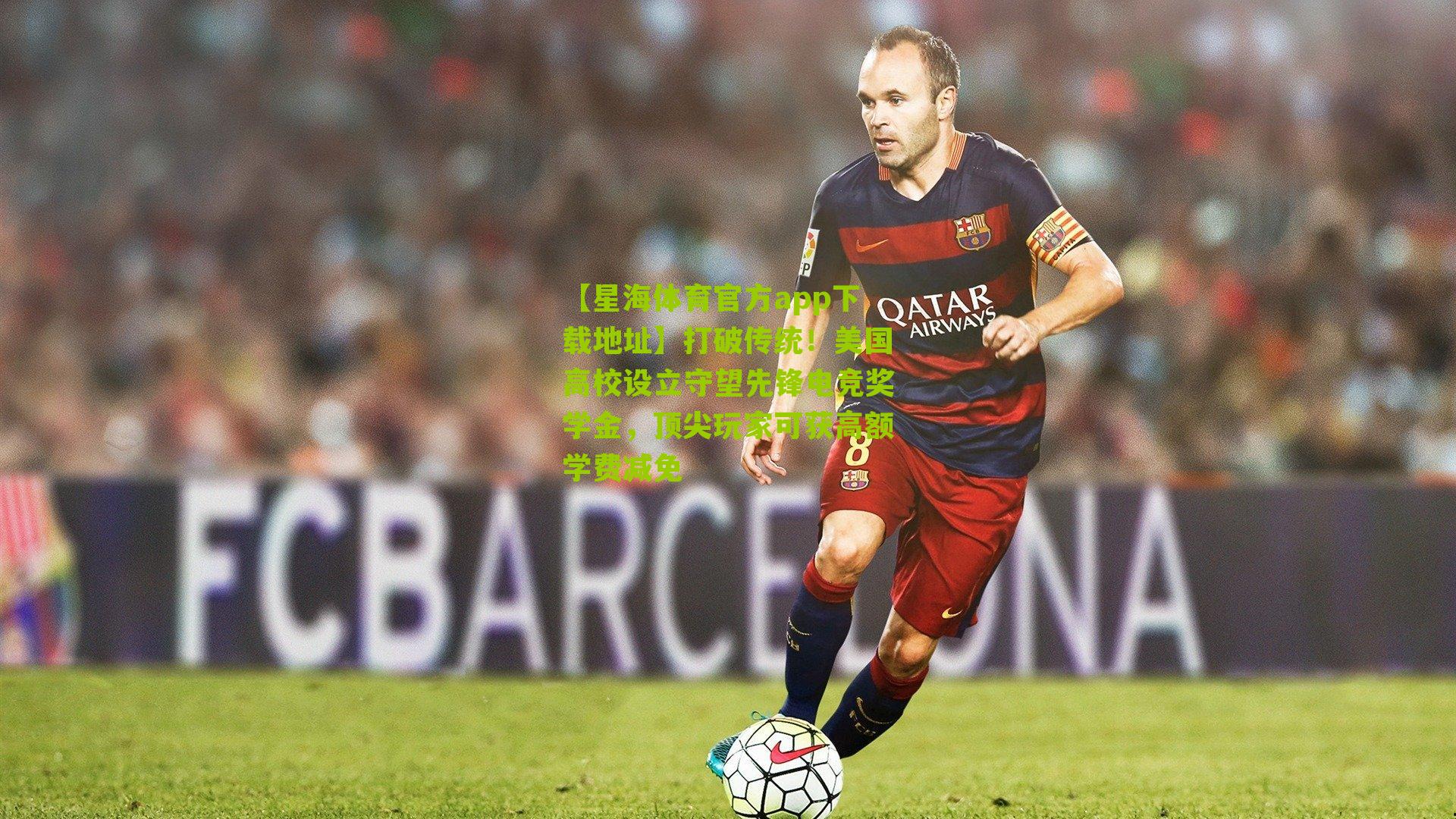 打破传统！美国高校设立守望先锋电竞奖学金，顶尖玩家可获高额学费减免