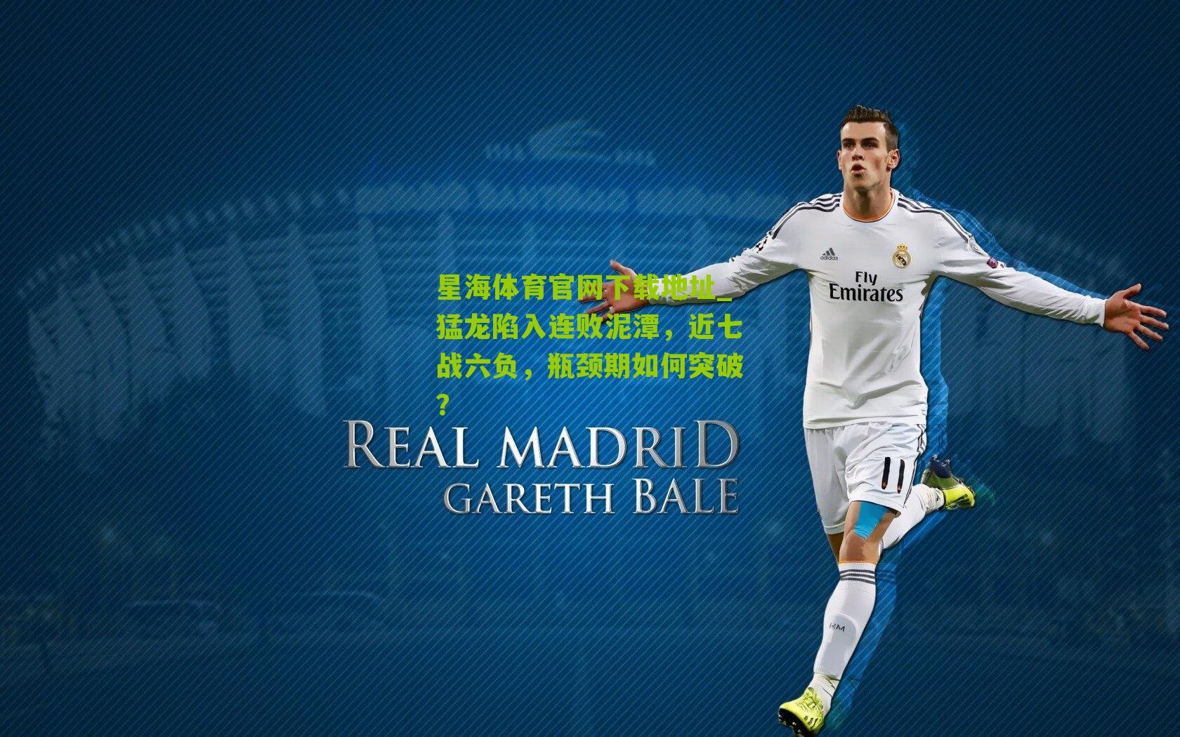 猛龙陷入连败泥潭，近七战六负，瓶颈期如何突破？